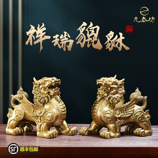 黄铜貔貅摆件一对公母纯铜聚皮丘A貔犰家居办公室书房酒柜乔迁礼