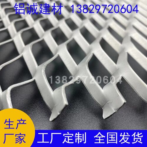 菱形孔镂空天花装饰铝材拉伸网格吊顶咖啡厅金属门头装饰网板