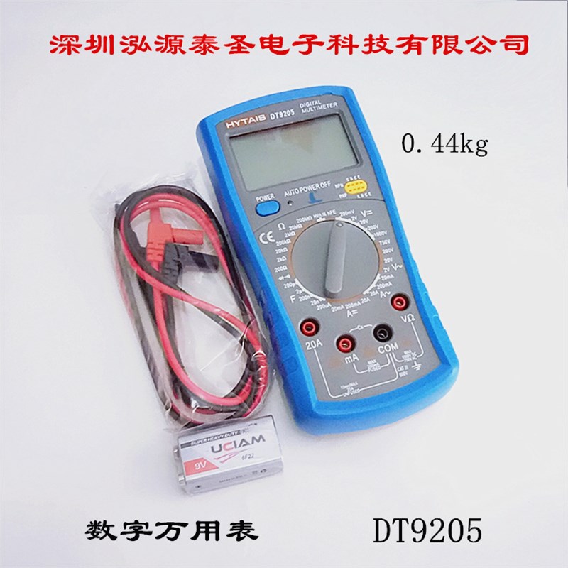 深圳泓源泰圣电子科技有限公司 数字万用表 DT9205