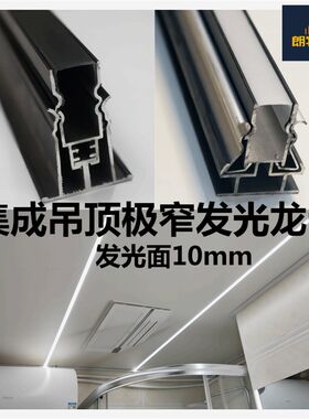 集成吊顶用加厚三角发p光龙骨超窄线条灯低压贴片灯带泛光灯磁吸