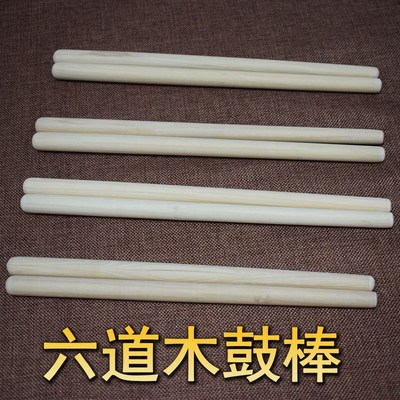 六道木鼓棒排鼓槌堂鼓棒实木红z色龙鼓扁鼓大鼓花盆鼓棒一对鼓锤