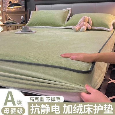 抗静电床护垫加厚保m暖牛奶绒床笠防滑床罩单件冬天加绒床单床垫