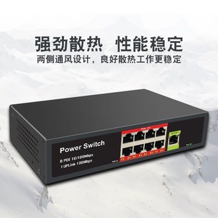 供电交换机 点钟宝专用16口l交换机 足浴点钟宝报钟器交换机
