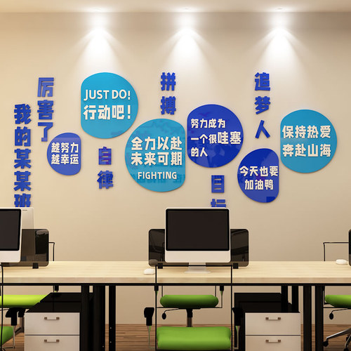 公司背景墙团队办k公室墙面装饰励志标语墙贴企业文化墙会议室布