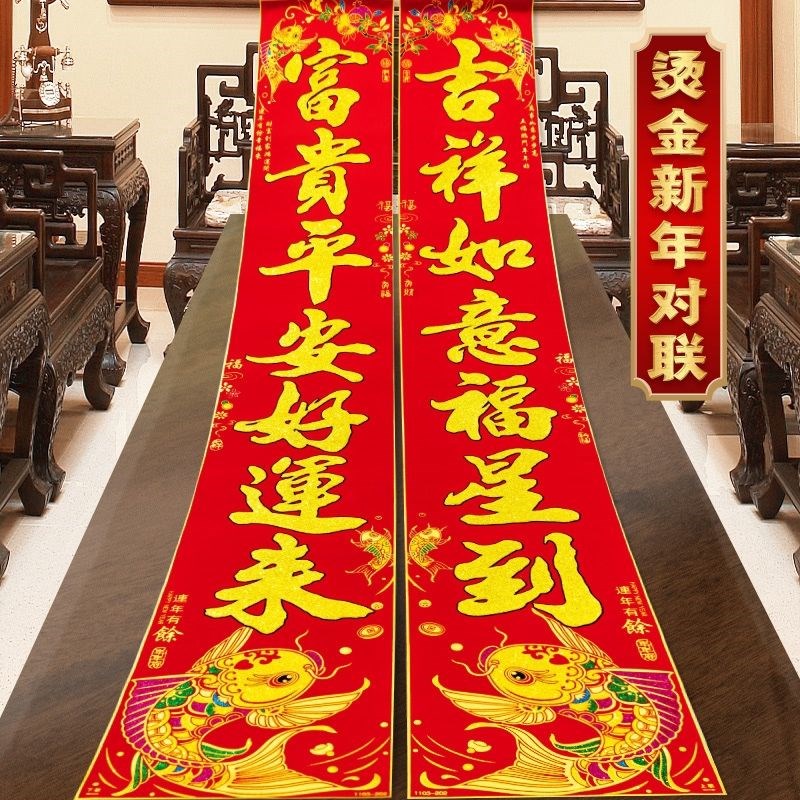 新春2025蛇年自粘植绒对联过年家用高档植绒布大门春联入户门挂联