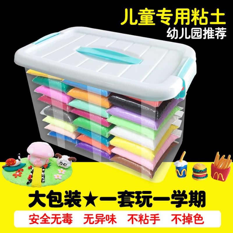 超轻粘土儿童彩泥橡皮泥24色超级黏土像皮泡泡太空36套装手工毒