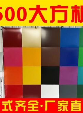 500大方扣板防铝塑扣板彩钢扣板新型大方板广告招牌门头扣板材料
