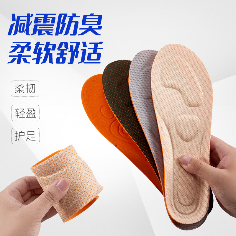 吸汗防臭运动鞋垫男女士透气舒适加厚春秋软底减震篮球皮鞋记忆棉图片
