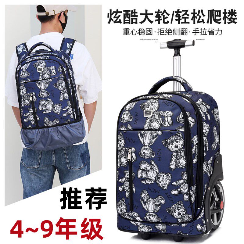 初中小学生拉杆书包大轮子爬楼梯男女童通用防水大容量两用双肩包