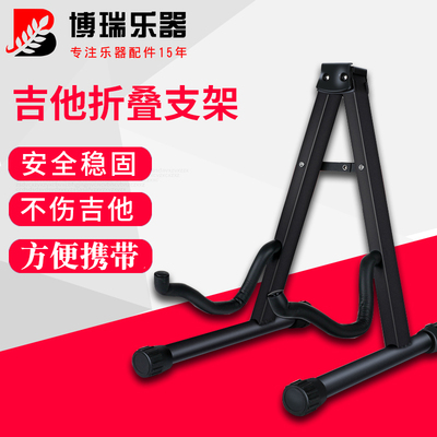 木吉他支架中阮a字落地座古典琵琶家用立式地Q架放置架子置放琴架