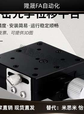 X轴精密手动燕尾槽丝杆螺杆型平台XEBG25/40/60进给丝杠型位移滑