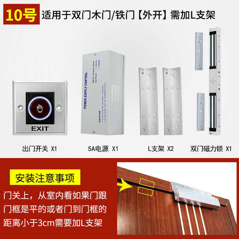 密码套装打卡动态锁识别一体指纹人脸考勤门Q禁机机系统门禁电控图片