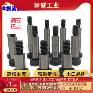 12.9级塞打螺丝轴肩等高凸肩螺栓M6.5M5