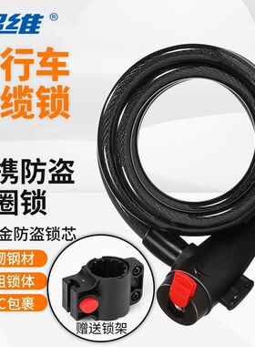 自行车锁山c地车头盔防盗链条圈锁儿童单车配件钥匙锁1米不含锁架