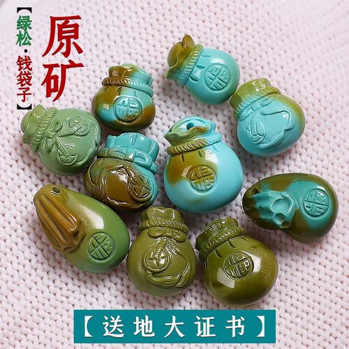 原矿湖北十堰秦古料高瓷绿松石钱袋子雕刻小滴溜吊坠挂件DIY配饰