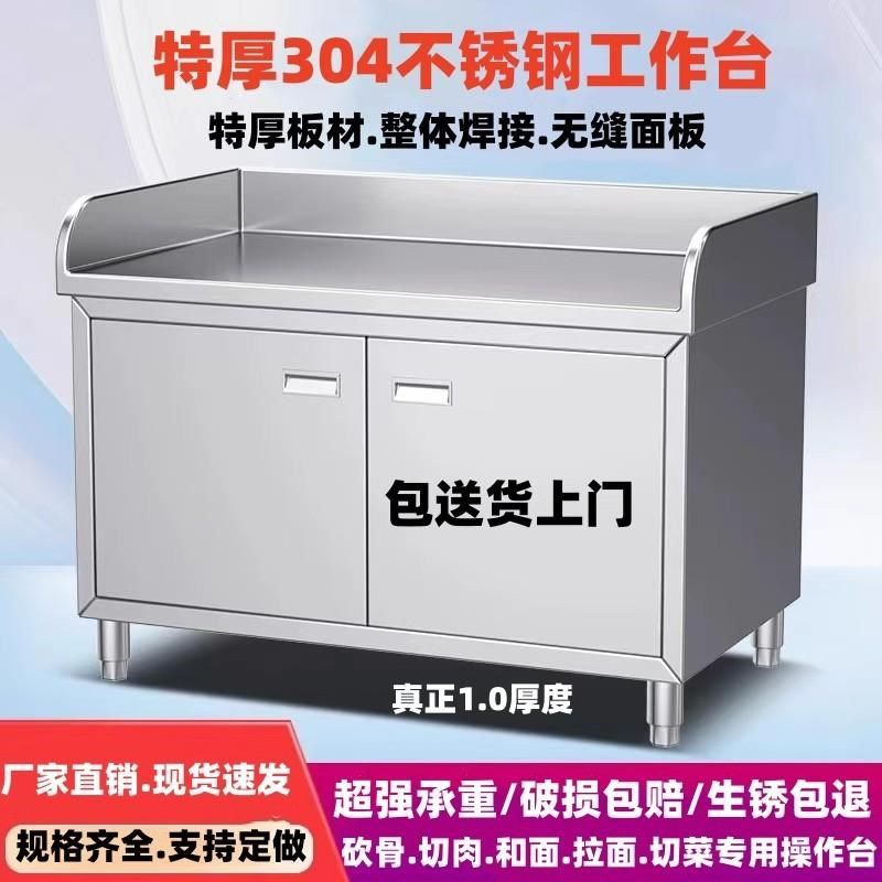 特厚304不锈钢三围边工作台厨房专用拉面操作台家用和面案板橱柜,家装主材,商用厨房操作台/工作台,淘宝优惠券,粉丝福利购,淘宝优惠卷