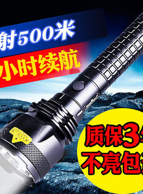 远光强光超亮远射手电筒黄光可充电充电防水户外家用便携拍摄拍照