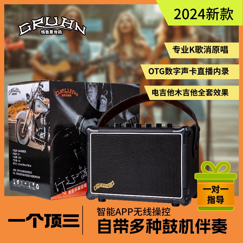 格鲁恩G4e电吉他音箱吉他弹唱专用音箱吉他音箱音响户外乐器音箱