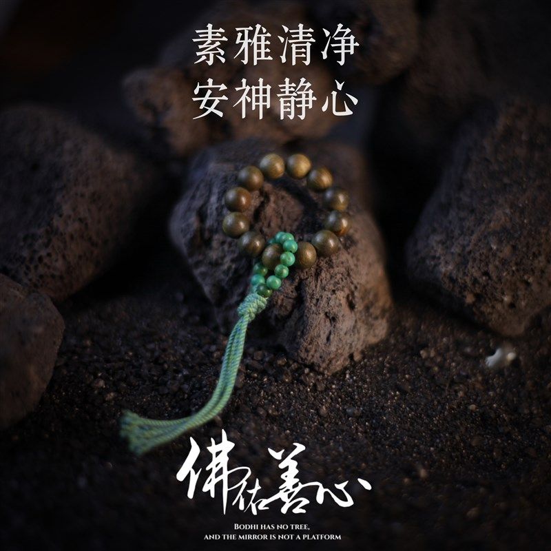 香味安神天然绿檀木手捻绿松石流苏檀香指尖文玩佛珠念珠绕指柔