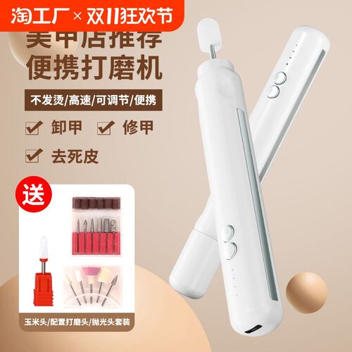 卸甲打磨机美甲店抛光磨甲卸指甲小型笔磨M头便携笔式电动机器修