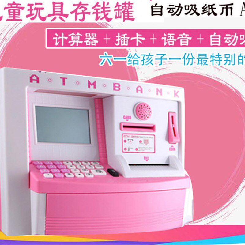 男孩女孩玩具10岁8岁atm机自动存取款智能存钱罐创意儿童生日礼物