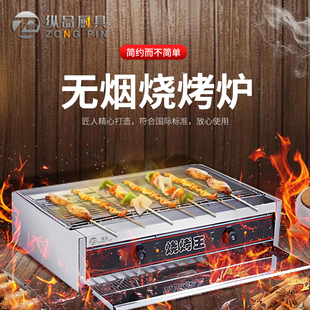 燃气烤生耗烧烤炉无烟用电商用烤锡纸炉子户外便捷式 摆.摊专用电