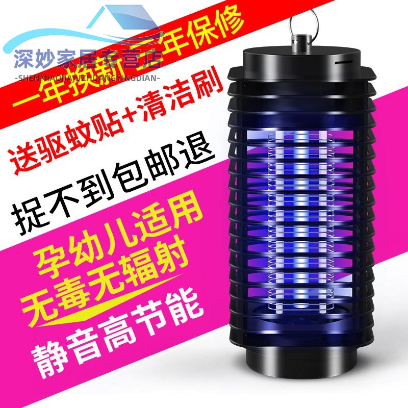 灭蚊灯家用室内一扫光插电u式驱蚊器无辐射静音防蚊灭蚊神器捕蚊