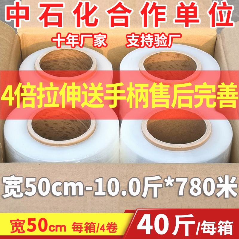 缠绕膜50cm工业包装透明大卷保护膜PE保鲜膜包膜拉伸膜