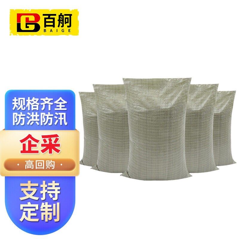 百舸防汛沙袋防洪沙包加厚耐磨灰绿色蛇皮编织袋水泥沙子蛇皮袋载