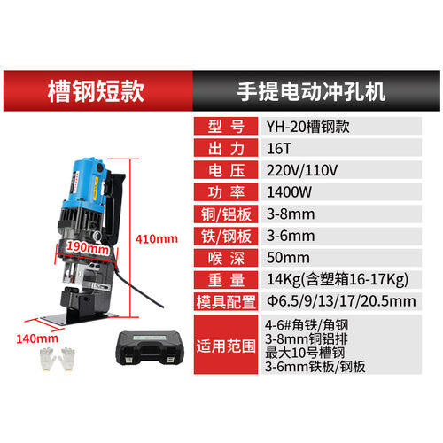 电动液压冲孔机伏式不锈钢手提小型槽F钢E孔器角钢冲开孔角铁光i.