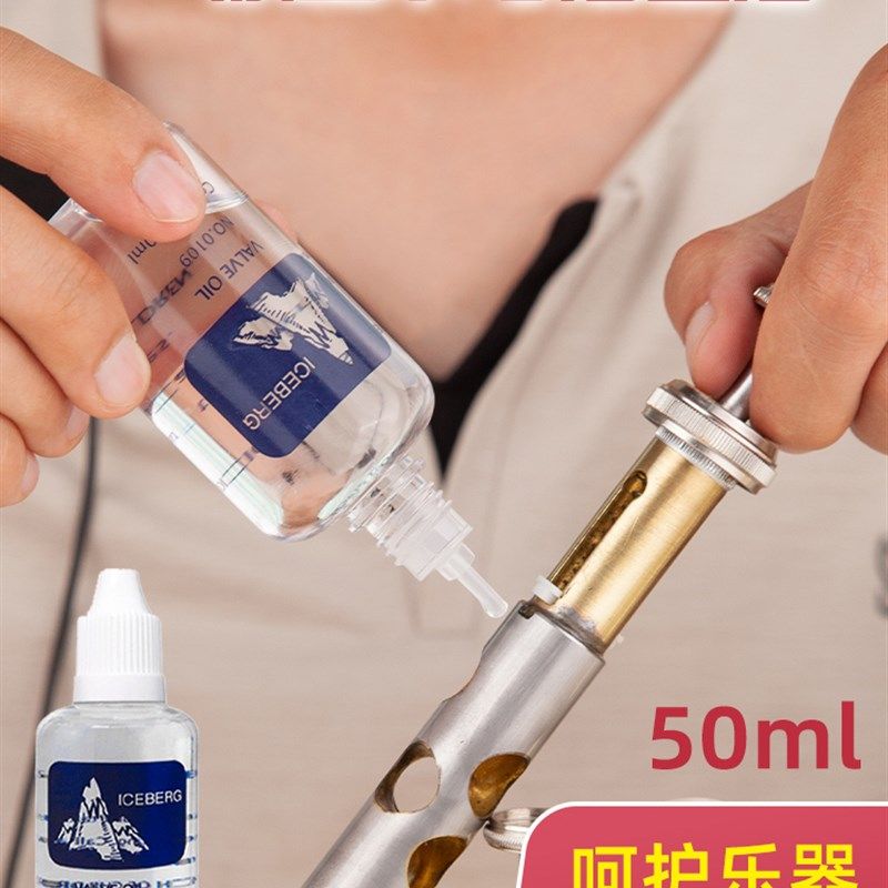 铜管乐器小号大号次中q音号按键活塞调音管变音管拉管用保养润滑
