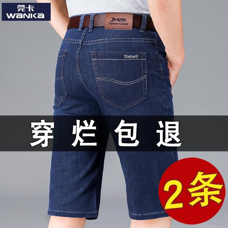 牛仔短裤男士夏季薄款直筒宽松z五分中裤中年爸爸7分七分外穿马裤