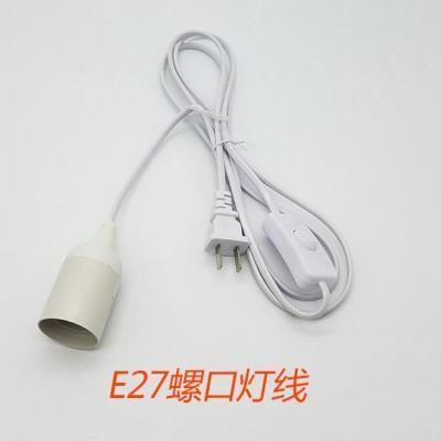 E27螺口延迟线灯头延迟罗旋口加长插床头插电座灯线配件灯具