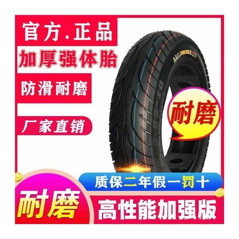 厂家直销3.00-10真空胎电动车轮胎防滑耐磨加厚防刺钢丝胎外胎-封面