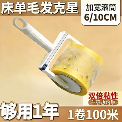 粘毛滚筒反卷胶带家用