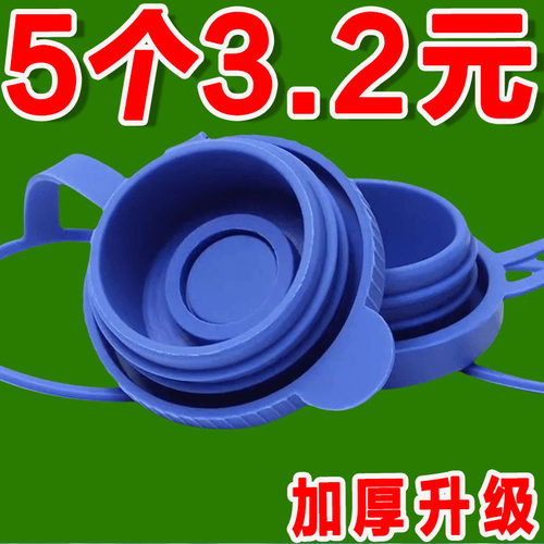 桶装水密封防尘可重复使用防掉圈