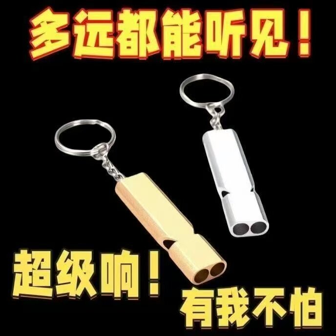 哨子求生哨超大声救生户