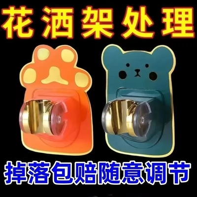 萌趣花洒支架固定器卡通免打孔浴室淋浴牢固可调节万向花洒固定座