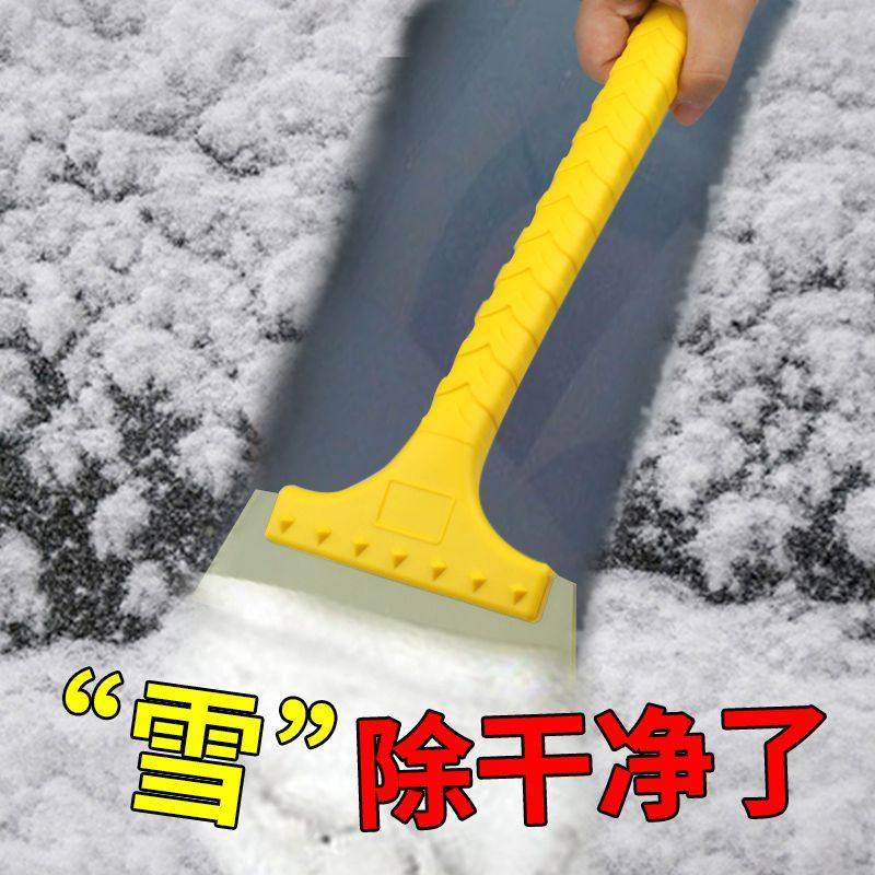 除雪铲汽车铲雪神器扫雪车刷子车用玻璃除霜刮雪除冰冬季清雪工具,汽车用品/电子/清洗/改装,其它车用清洗工具/用品,淘宝优惠券,粉丝福利购,淘宝优惠卷