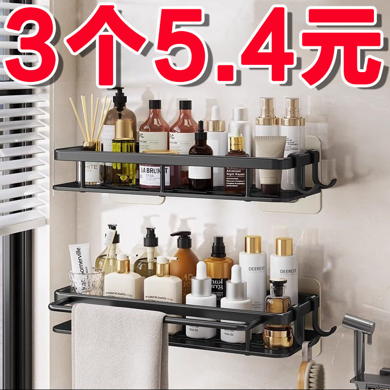卫生间置物架浴室壁挂式免打孔