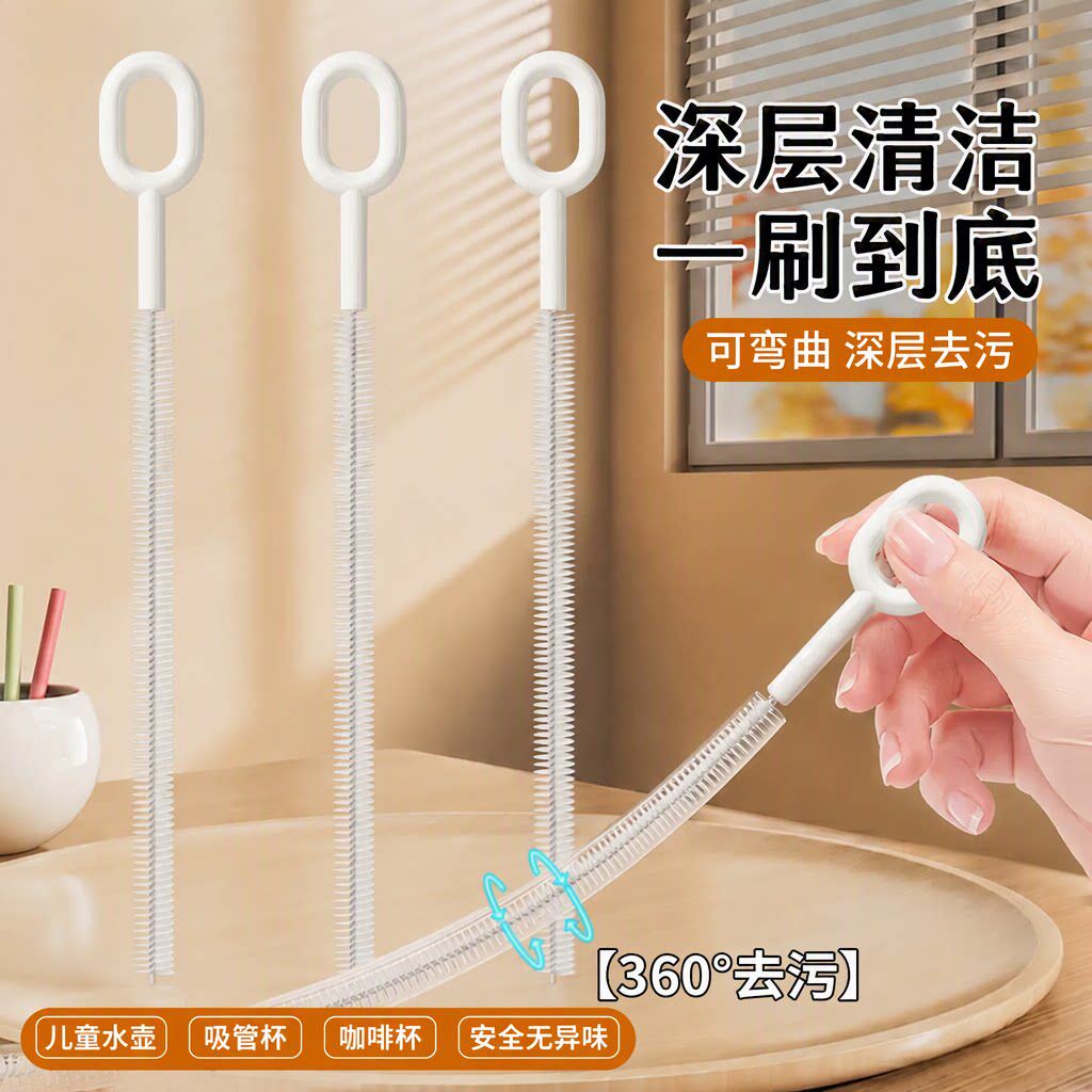360净旋吸管刷儿童水壶杯