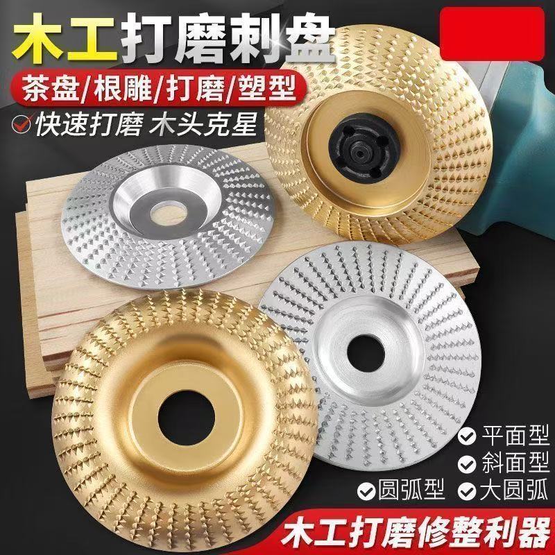 角磨机打磨抛光片木头打磨片木材抛光轮神器木工刺盘磨片磨盘工具