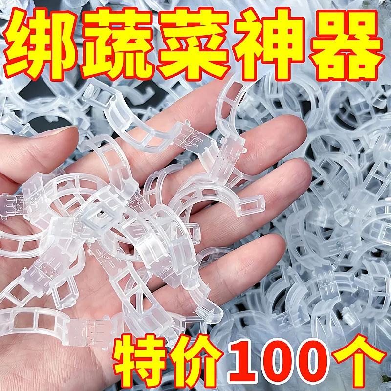 绿植果树植物固定卡扣藤蔓固定器