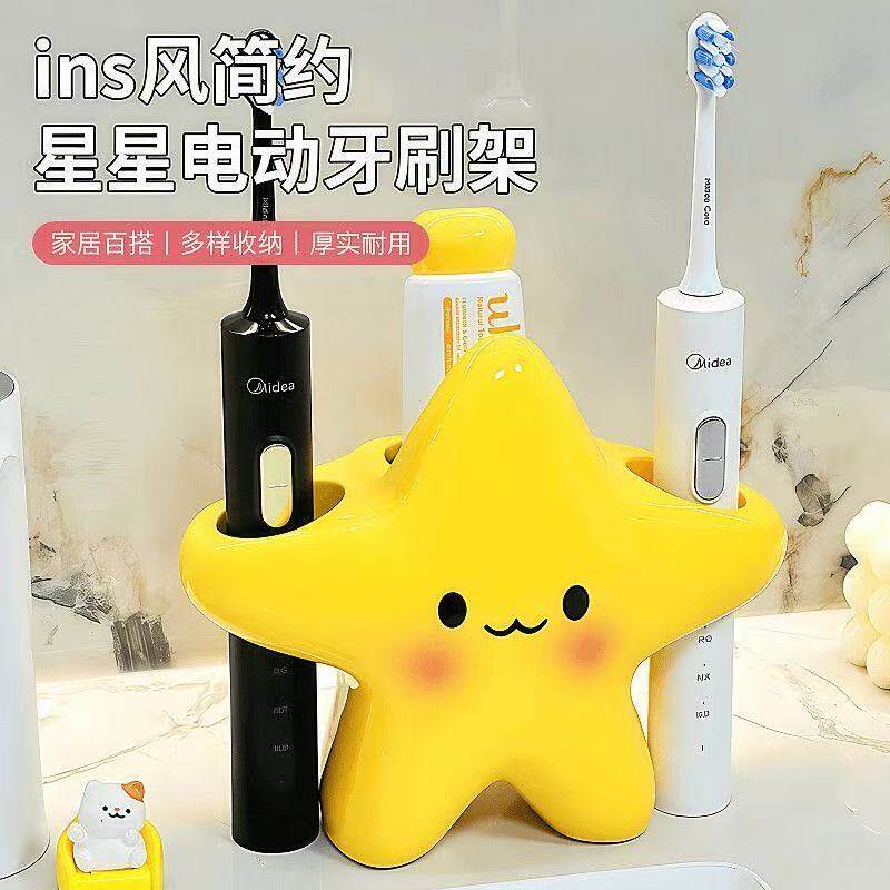星星牙刷架可爱卡通洗漱台面电动牙刷收纳架高颜值情侣牙膏置物架