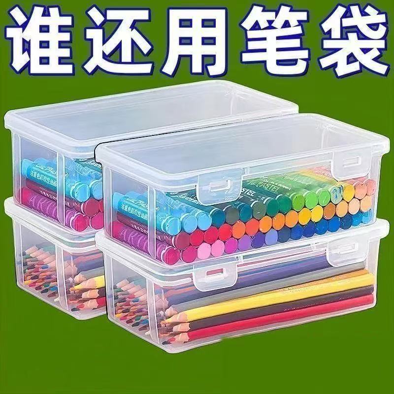 新款学生桌面透明铅笔盒