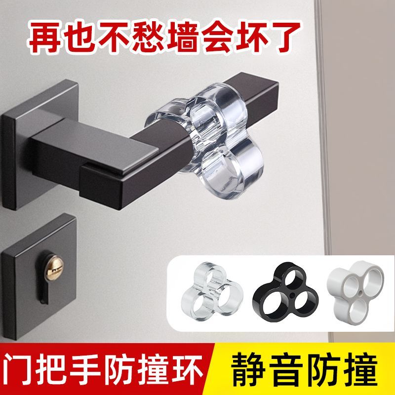 门窗防撞硅胶把手保护套
