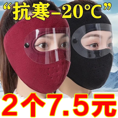骑车面罩防风防寒神器秋冬季保暖全脸女帽子男口罩护耳冬天电动车