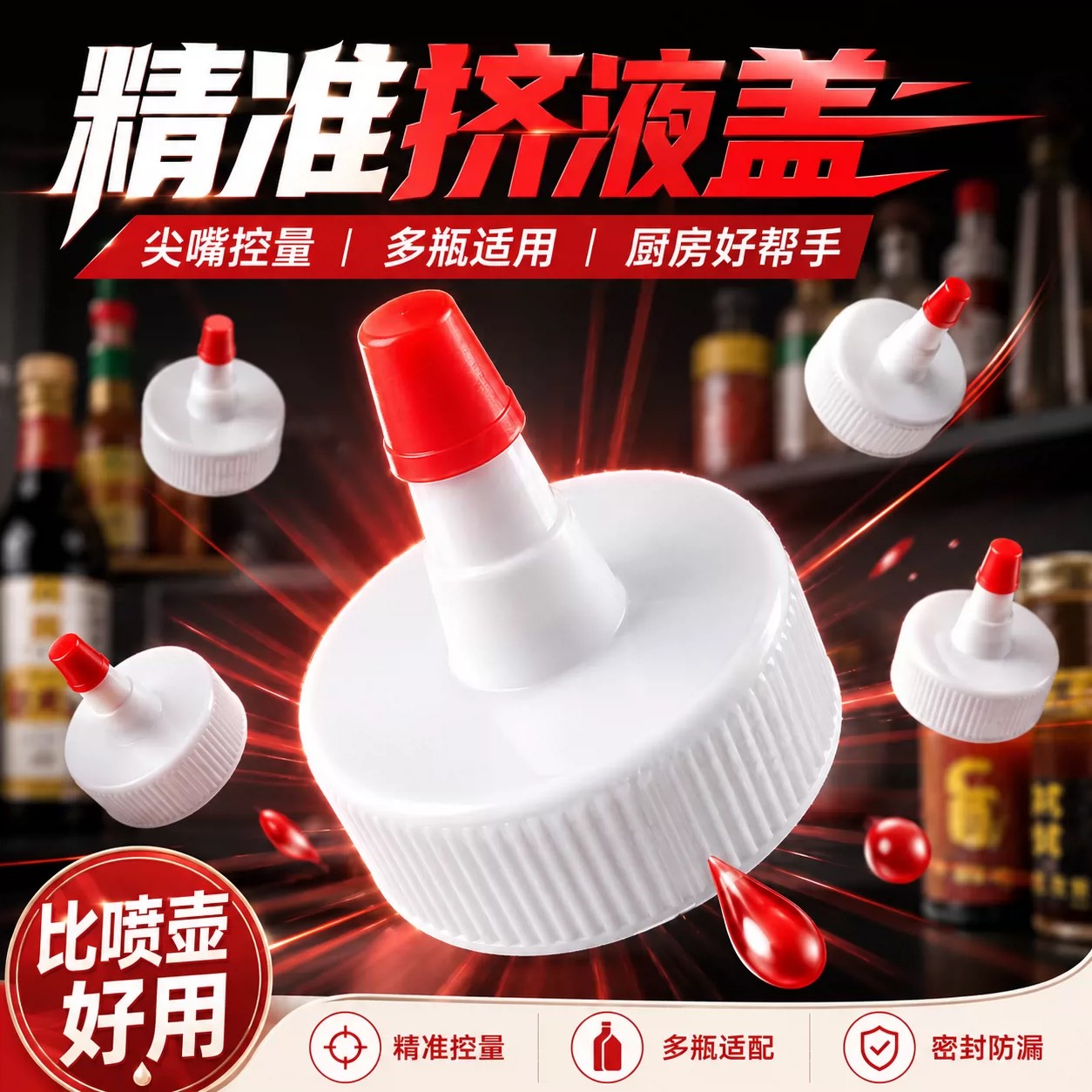 矿泉水瓶尖嘴转换盖防漏通用