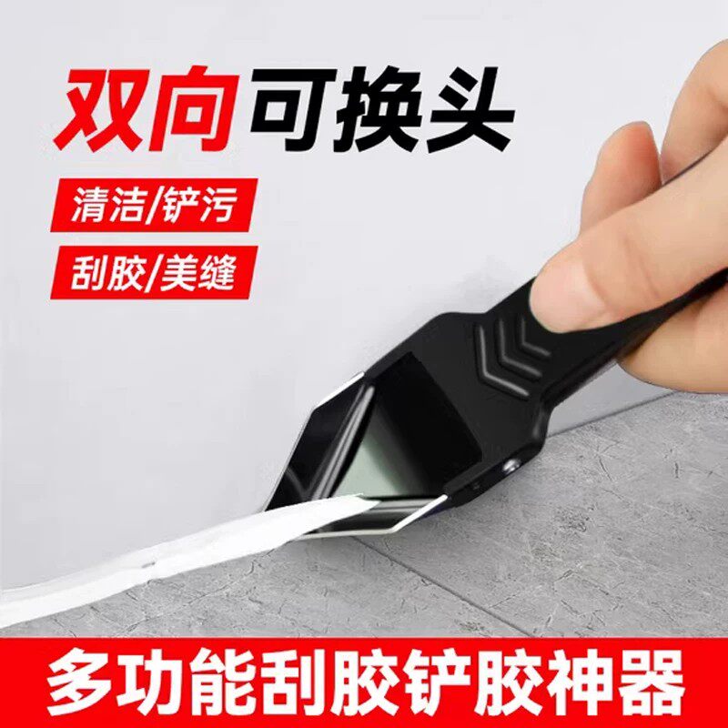 美缝玻璃胶专用刮刀铲胶神器
