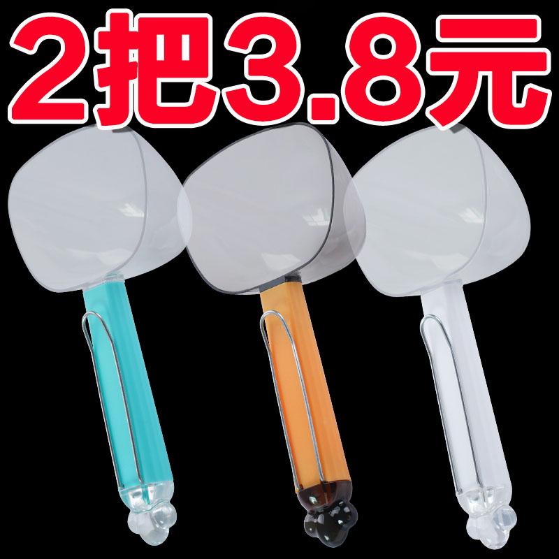 五谷雜糧多功能塑料長柄帶夾子